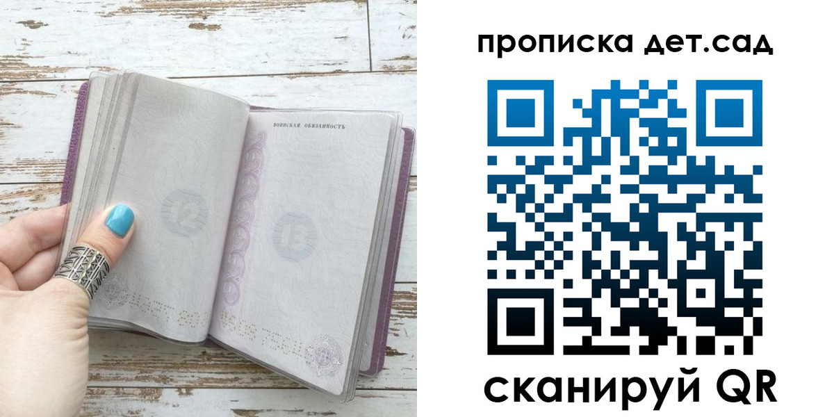 где прописаться в Клине