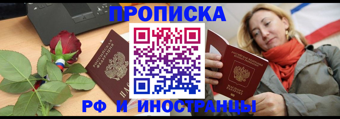где прописаться в Клине