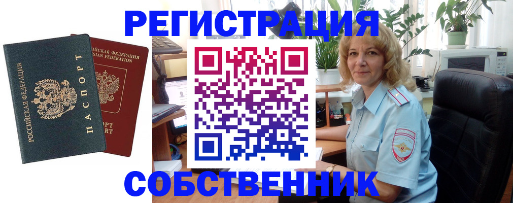 временная регистрация в Клине