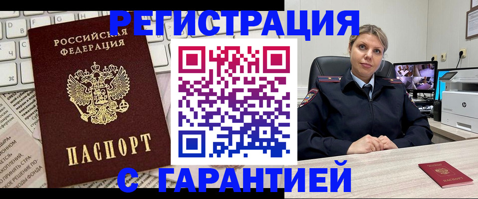 миграционный учет в Клине