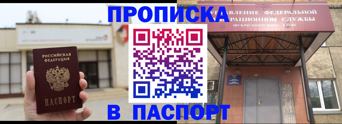 временная регистрация собственник в Клине
