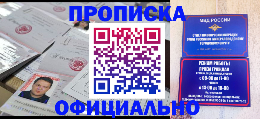 прописка законно в Клине