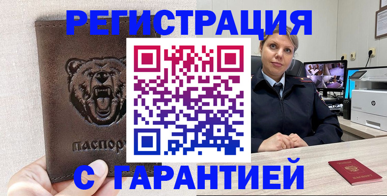 прописка законно в Клине