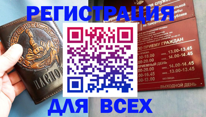 временная регистрация адрес в Клине