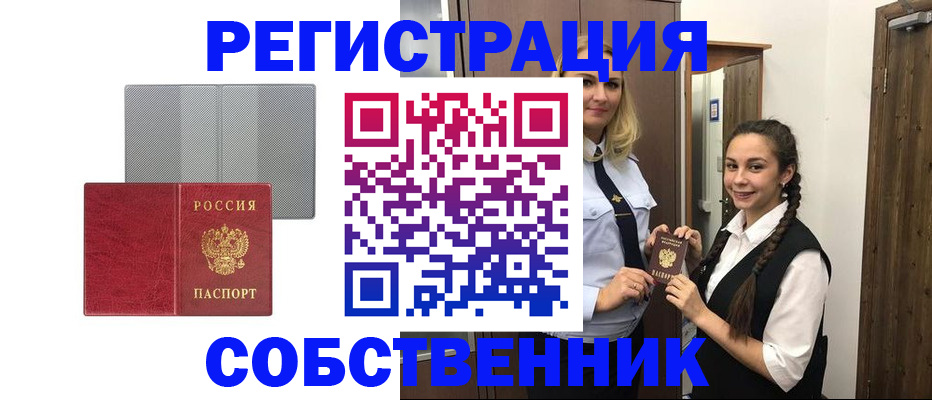 прописка для работы в Клине