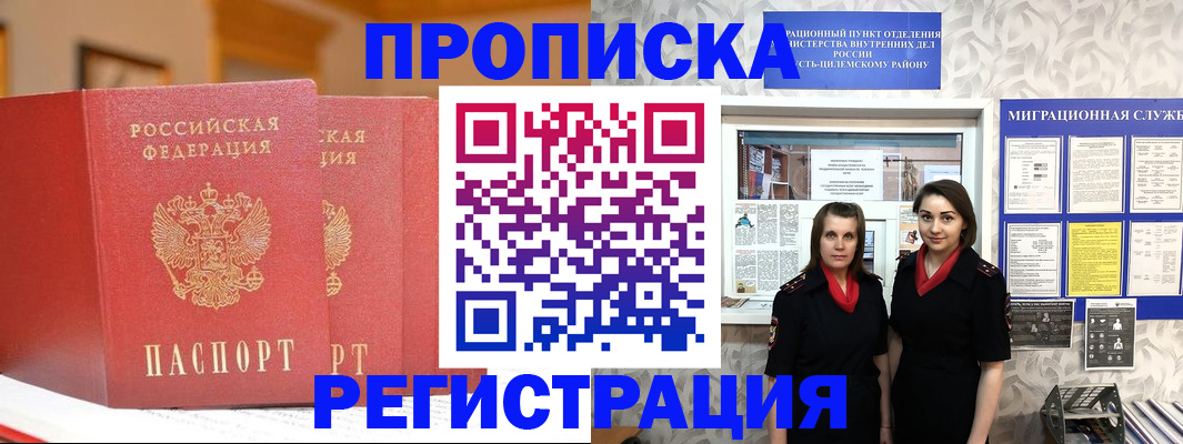 прописка для школы в Клине