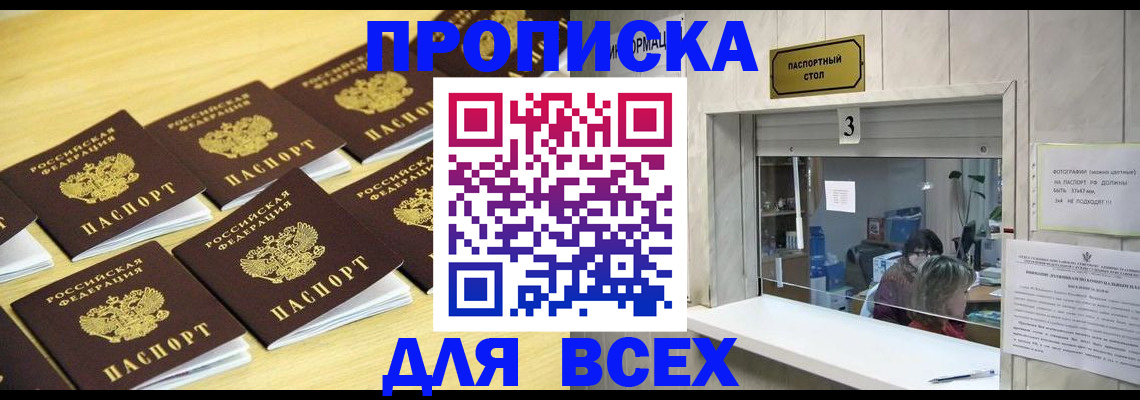 прописка иностранных граждан в Клине