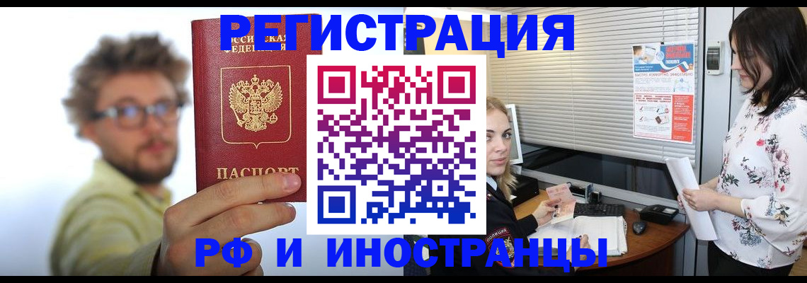 временная регистрация поиск в Клине