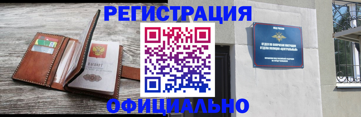 временная регистрация для школы в Клине