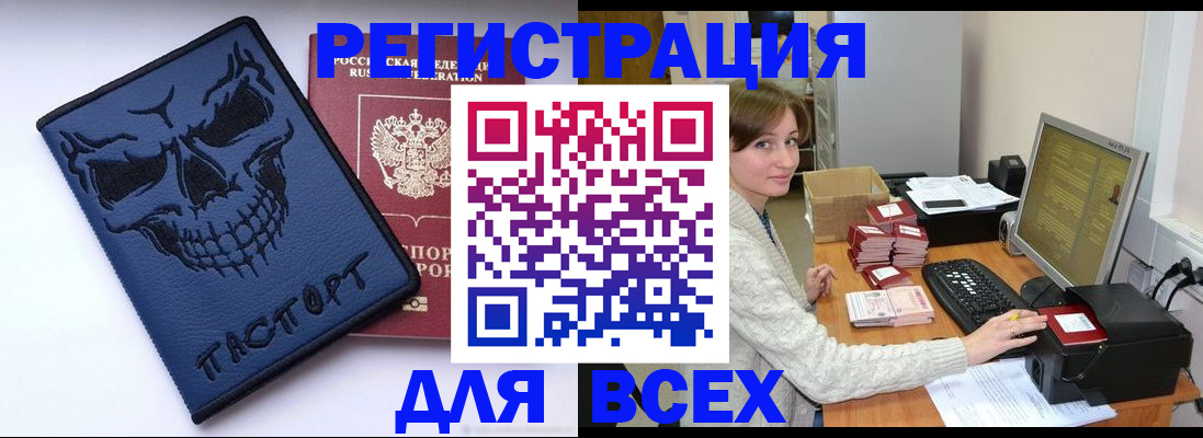 прописка 2025 в Клине